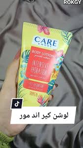 كير اند مور لوشن تروبيكال