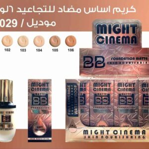 كريم اساس مضاد للتجاعيد 1029